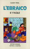 L'ebraico_è_facile